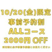 ヒメ日記 2023/10/16 14:37 投稿 みやび 奥鉄オクテツ奈良