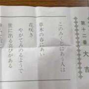 ヒメ日記 2025/11/01 13:33 投稿 みやび 奥鉄オクテツ奈良