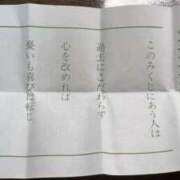 みやび ８月のお礼♡ 奥鉄オクテツ奈良