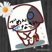 ヒメ日記 2025/05/12 11:31 投稿 ゆめか 奥鉄オクテツ奈良