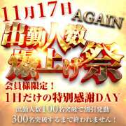 ヒメ日記 2025/11/16 22:15 投稿 ゆみ 奥鉄オクテツ奈良