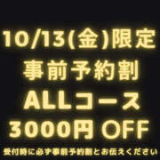 ヒメ日記 2023/10/12 16:03 投稿 あいな 奥鉄オクテツ奈良