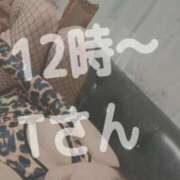 ヒメ日記 2024/12/18 11:29 投稿 すずな 豊満奉仕倶楽部