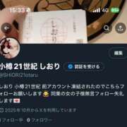 しおり アカウント作り直したからフォローしてください⚠️ 21世紀