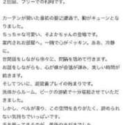 ヒメ日記 2023/11/29 20:03 投稿 そよか 21世紀