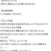 ヒメ日記 2023/12/01 22:03 投稿 そよか 21世紀