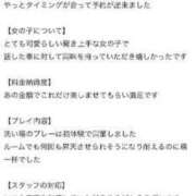 ヒメ日記 2023/12/12 21:03 投稿 そよか 21世紀