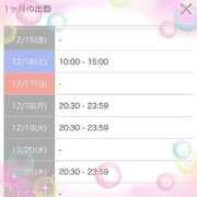 ヒメ日記 2023/12/13 18:52 投稿 そよか 21世紀