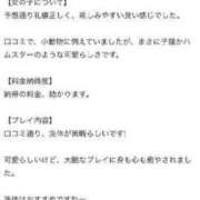 ヒメ日記 2023/12/22 22:52 投稿 そよか 21世紀