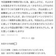 ヒメ日記 2024/12/18 20:02 投稿 そよか 21世紀