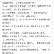 ヒメ日記 2024/12/20 18:02 投稿 そよか 21世紀