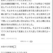 ヒメ日記 2024/12/24 23:51 投稿 そよか 21世紀