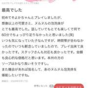 ヒメ日記 2025/01/28 22:21 投稿 そよか 21世紀