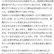 ヒメ日記 2025/02/01 15:41 投稿 そよか 21世紀