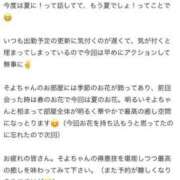 ヒメ日記 2025/03/05 18:51 投稿 そよか 21世紀