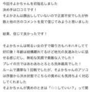 ヒメ日記 2025/04/04 18:56 投稿 そよか 21世紀