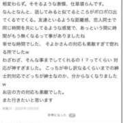 ヒメ日記 2025/12/01 22:51 投稿 そよか 21世紀