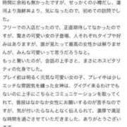 そよか suika14さま♡【お礼写メ日記】 21世紀