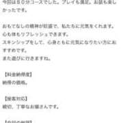 ヒメ日記 2026/01/15 16:41 投稿 そよか 21世紀