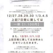 ヒメ日記 2024/12/19 15:40 投稿 森永ぴの-PINO- Casual Rich 5（カジュアルリッチファイブ）