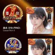 ヒメ日記 2025/11/12 12:34 投稿 森永ぴの-PINO- Casual Rich 5（カジュアルリッチファイブ）