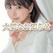 森永ぴの-PINO- 大切なお知らせ Casual Rich 5（カジュアルリッチファイブ）