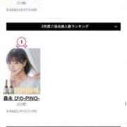 ヒメ日記 2026/03/03 07:15 投稿 森永ぴの-PINO- Casual Rich 5（カジュアルリッチファイブ）