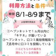 ヒメ日記 2024/08/03 15:35 投稿 まこ ハンドキャンパス池袋