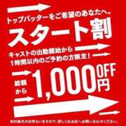 ヒメ日記 2025/01/29 13:46 投稿 ひかり ファーストレディ(博多)