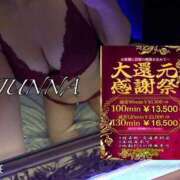 ヒメ日記 2025/02/28 22:20 投稿 じゅんな One More奥様 大宮店