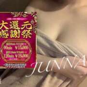 ヒメ日記 2025/04/26 01:20 投稿 じゅんな One More奥様 大宮店