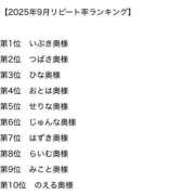 ヒメ日記 2025/10/02 05:28 投稿 じゅんな One More奥様 大宮店