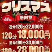 ヒメ日記 2025/12/25 10:20 投稿 じゅんな One More奥様 大宮店