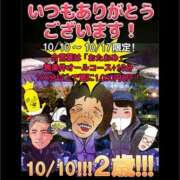 ヒメ日記 2024/10/10 20:24 投稿 あや 熟女の風俗最終章 新潟店