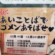 ヒメ日記 2025/12/21 11:44 投稿 かしす 熟女の風俗最終章 本厚木店