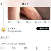 ヒメ日記 2025/05/25 23:55 投稿 かなた CECIL