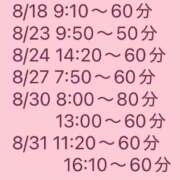 ヒメ日記 2025/07/27 07:43 投稿 かなた CECIL