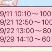 ヒメ日記 2025/08/28 05:09 投稿 かなた CECIL