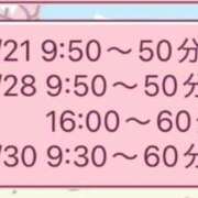 ヒメ日記 2025/09/23 21:45 投稿 かなた CECIL