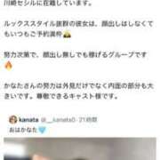 ヒメ日記 2025/09/25 04:38 投稿 かなた CECIL