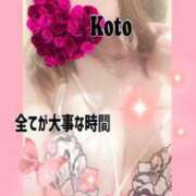 ヒメ日記 2024/12/20 11:32 投稿 琴【こと】 ジュエリー(谷九)