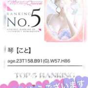 ヒメ日記 2026/07/02 21:00 投稿 琴【こと】 ジュエリー(谷九)