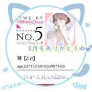 ヒメ日記 2026/09/01 19:25 投稿 琴【こと】 ジュエリー(谷九)