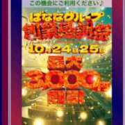 ヒメ日記 2025/10/24 10:35 投稿 かすみ 完熟ばなな神戸・三宮店