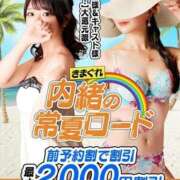 ヒメ日記 2025/07/31 20:04 投稿 ゆず 人妻倶楽部 内緒の関係 大宮店