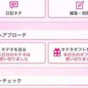 ヒメ日記 2025/01/29 20:09 投稿 美香（みか） エスペランサ新館