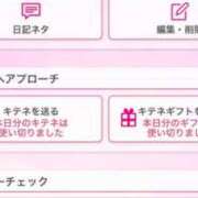 ヒメ日記 2025/01/31 20:09 投稿 美香（みか） エスペランサ新館