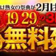 ヒメ日記 2024/02/09 07:01 投稿 ももせ 熟女家 十三店