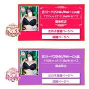 ヒメ日記 2026/03/03 21:02 投稿 吉川 BBW錦糸町店