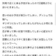 ヒメ日記 2024/02/29 09:04 投稿 上原しの ハマヘル同好会（横浜ハレ系）